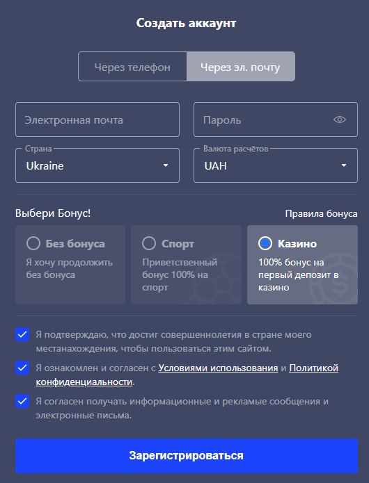 Реєстрація в Бетмастер Реєстрація в Бетмастер